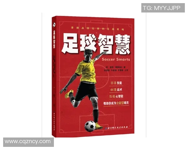 足球明星的智慧之言：激励与启示的经典名句汇编